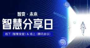 【QY千亿球友会分享日第1期】修己利他，向优秀学习